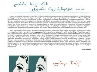 კლინიკა 