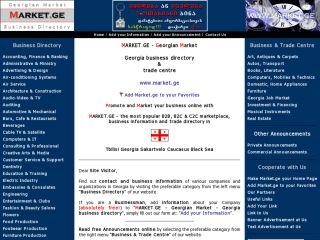 MARKET.GE - Georgian Market - Georgia Business Directory