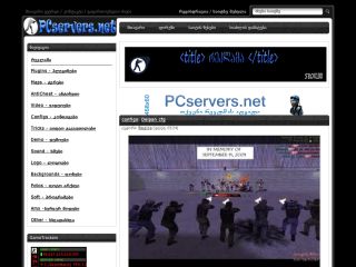 P.C. Servers Web Page