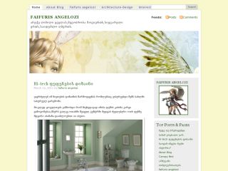 ფაიფურის ანგელოზი