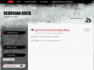 www.georgian-rock.com