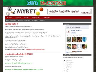 Mybet - სპორტული პროგნოზები