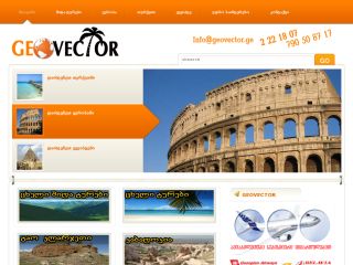 GEOVECTOR.GE