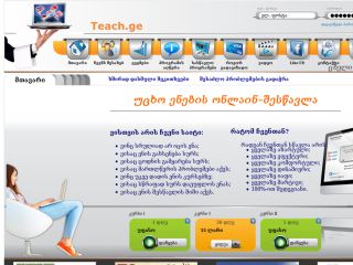 უცხო ენების შესწავლა teach.ge