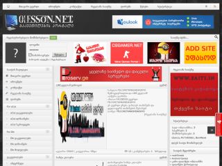 GeLesson.Net - Lesson Portal