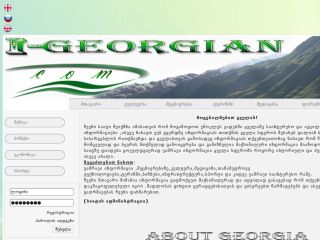 i-georgian.com