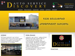Discovery Auto Service