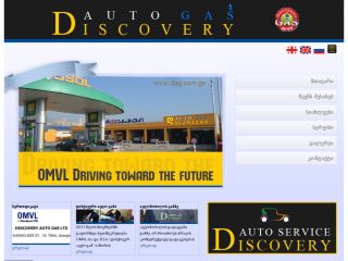 Discovery Auto Gas
