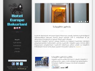 HotelEuropeBakuriani