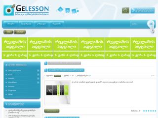 GeLesson.in