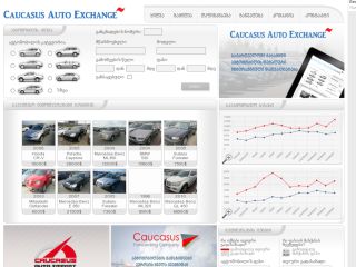 Caucasus Auto Exchange
