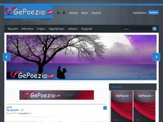 GEPOEZIA.COM 