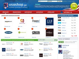 USASHOP.ge - შოპინგომანია