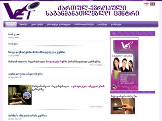 ქართულ-ევროპული საგანმანათლებლ