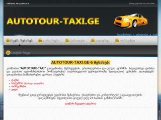 autotour-taxi.ge