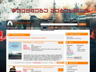 Gonline.Ge - New Online Movies