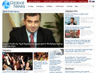 globalnews.com.ge