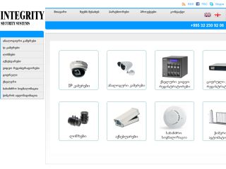 INTEGRITY SECURITY SYSTEMS