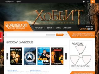 Geofilmebi.com - HD ფილმები