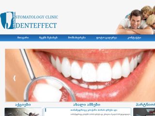 Denteffect.ge