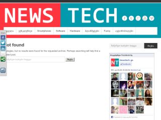 NewsTech.ge აქ არის სიახლეები!