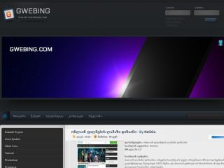 GWEBING.COM WEB DEVELOP
