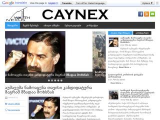 Caynex.Ge | Caucasus Youth Nex