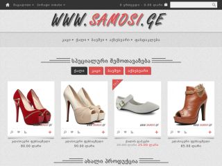 www.samosi.ge