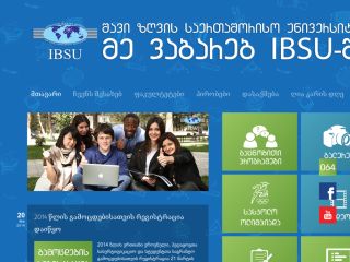 IBSU აბიტურიენტის გვერდი