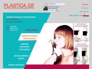 ცხვირის პლასტიკა რინოპლასტიკა