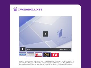 უყურე სამშობლოს TVGEORGIA.NET
