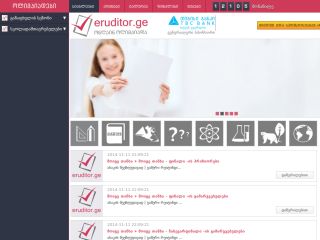 Eruditor.ge ონლაინ ოლიმპიადები