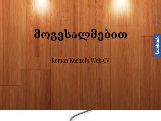 Kochoi Web-DesignWeb-Developer