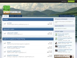 www.sportfishing.ge/forum