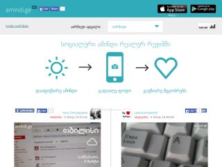 app.amindi.ge