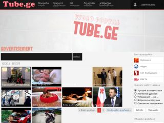 TuBe.Ge ვიდეო პორტალი