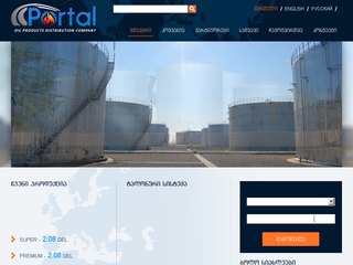 Oil Distribution Company
