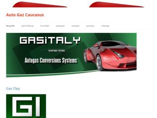 Gaz.com.ge Gas Italy