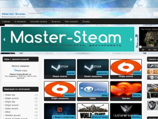 Master-Steam.RU