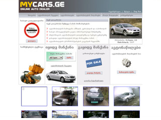 MyCARS.GE ავტომობილების ყიდვა