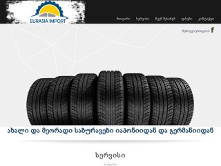 mytyres.ge