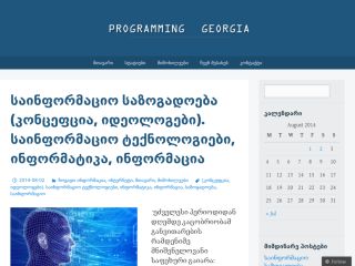 Programming Georgia
