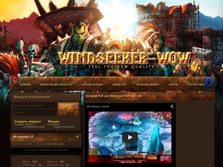 Warcraft.Ge | Windseeker