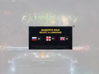 Salvation.Ge HighFive Server