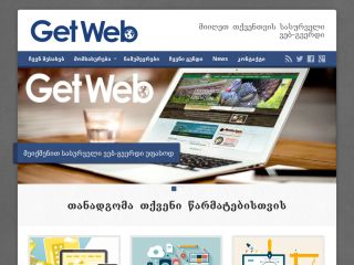 Get Web
