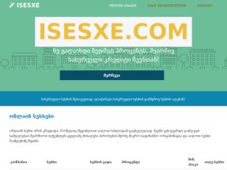 ISESXE.COM