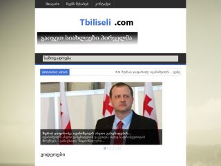 tbiliseli.com