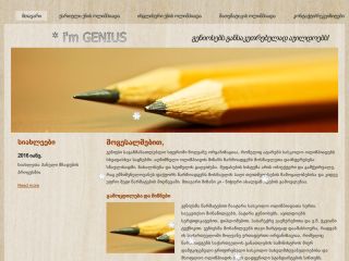 შ.პ.ს. ჯენიუსი - Genius LTD.